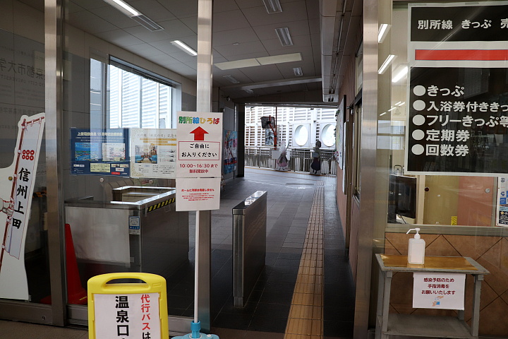 上田電鉄上田駅改札口