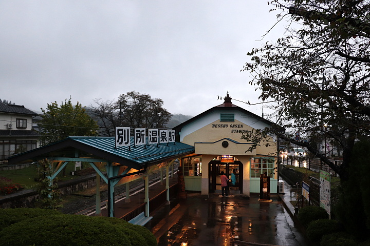 別所温泉駅