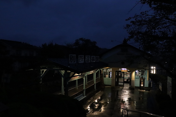 別所温泉駅