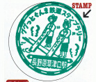 ＪＲ長野原草津口駅スタンプ