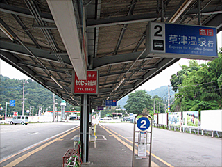 長野原草津口駅のバス乗り場