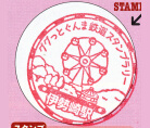 東武鉄道伊勢崎駅スタンプ