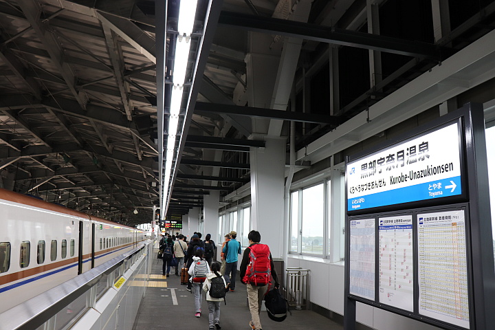 黒部宇奈月温泉駅