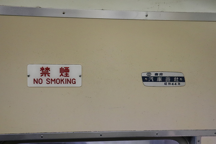 ケーブルカーの製造銘板