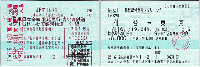 �i�q�����{�p�X�Ɓu�͂�Ԃ�406���v�O���[����