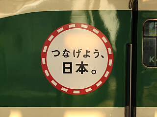 �u�Ȃ��悤�A���{�B�v�X�e�b�J�[