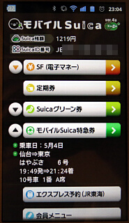 ���o�C��Suica���}��
