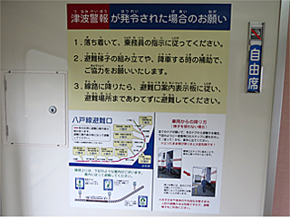 �Ôg�x�񎞂̈ē�