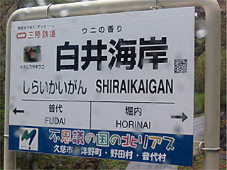 �s�v�c�̍��̖k���A�X