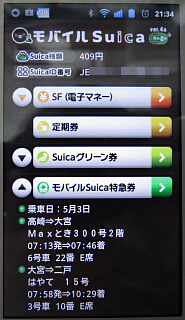 ���o�C��Suica���}��
