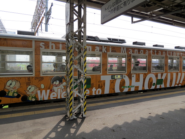 石巻線マンガッタンライナー