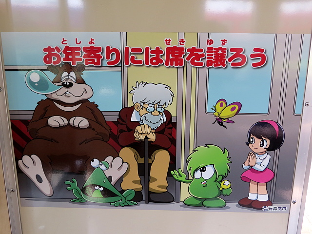 石巻線マンガッタンライナーのマナー掲示