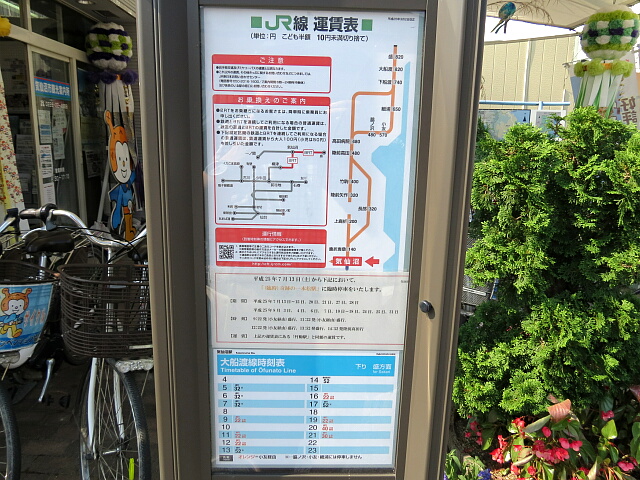 大船渡線BRT乗り場標識