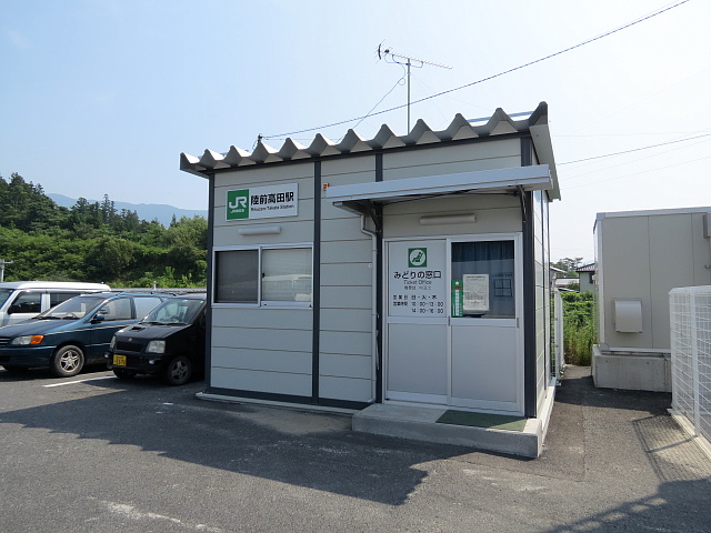 陸前高田駅みどりの窓口