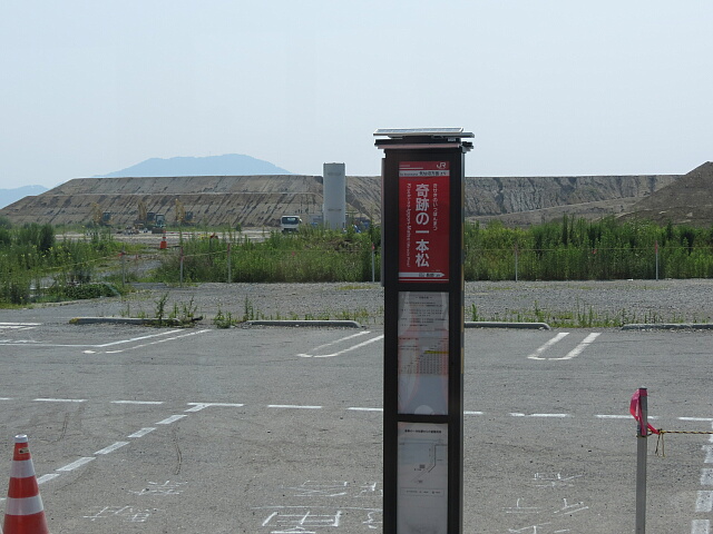 奇跡の一本松駅駅名標