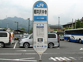 �i�q�o�X�֓��O�X���E����w�o�X��