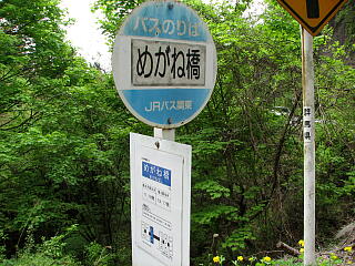 �߂��ˋ��o�X��