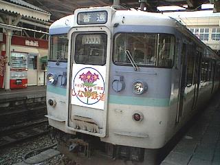 ���Ȃ̓S��115�n�d��